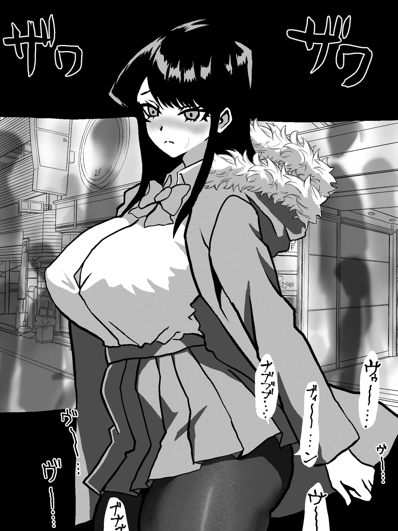 古見さん アナル調教 Page.2
