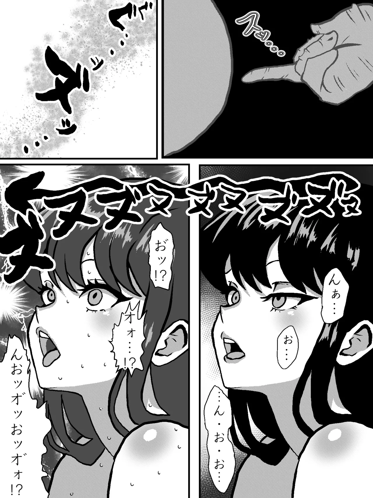 古見さん、アナゆる Page.14