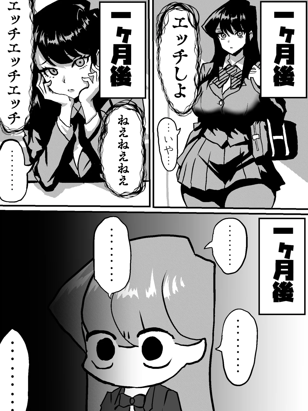 古見さん、アナゆる Page.4