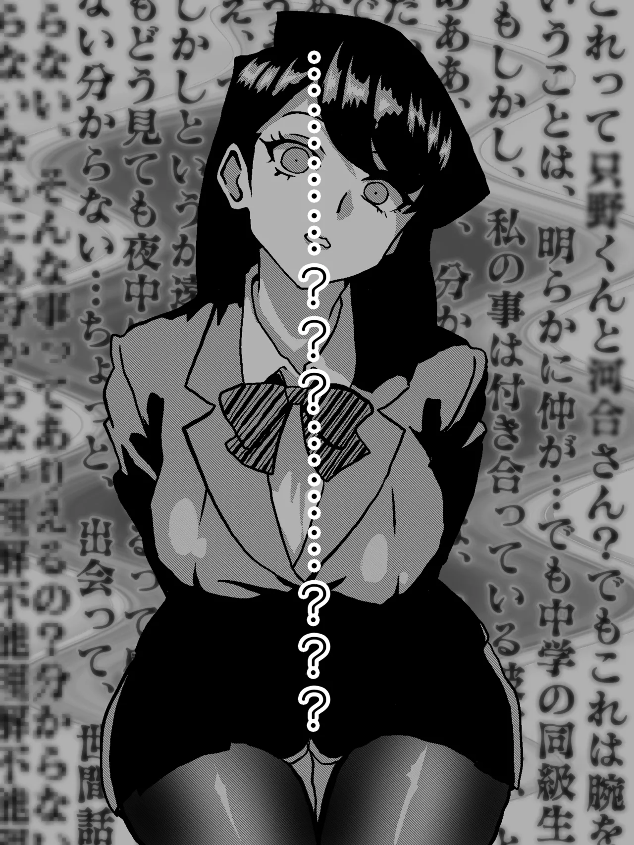 古見さん、アナゆる Page.6