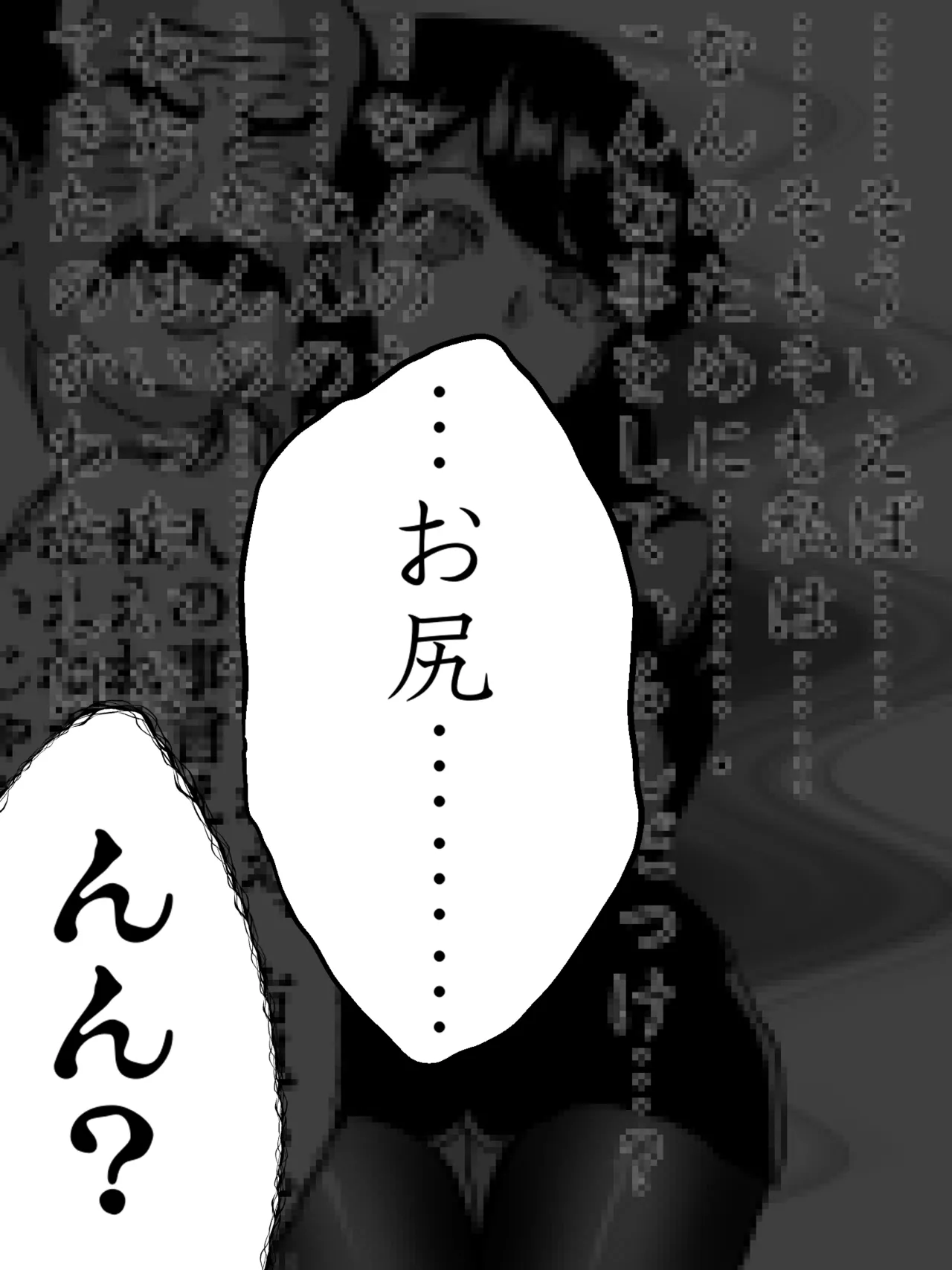 古見さん、アナゆる Page.8
