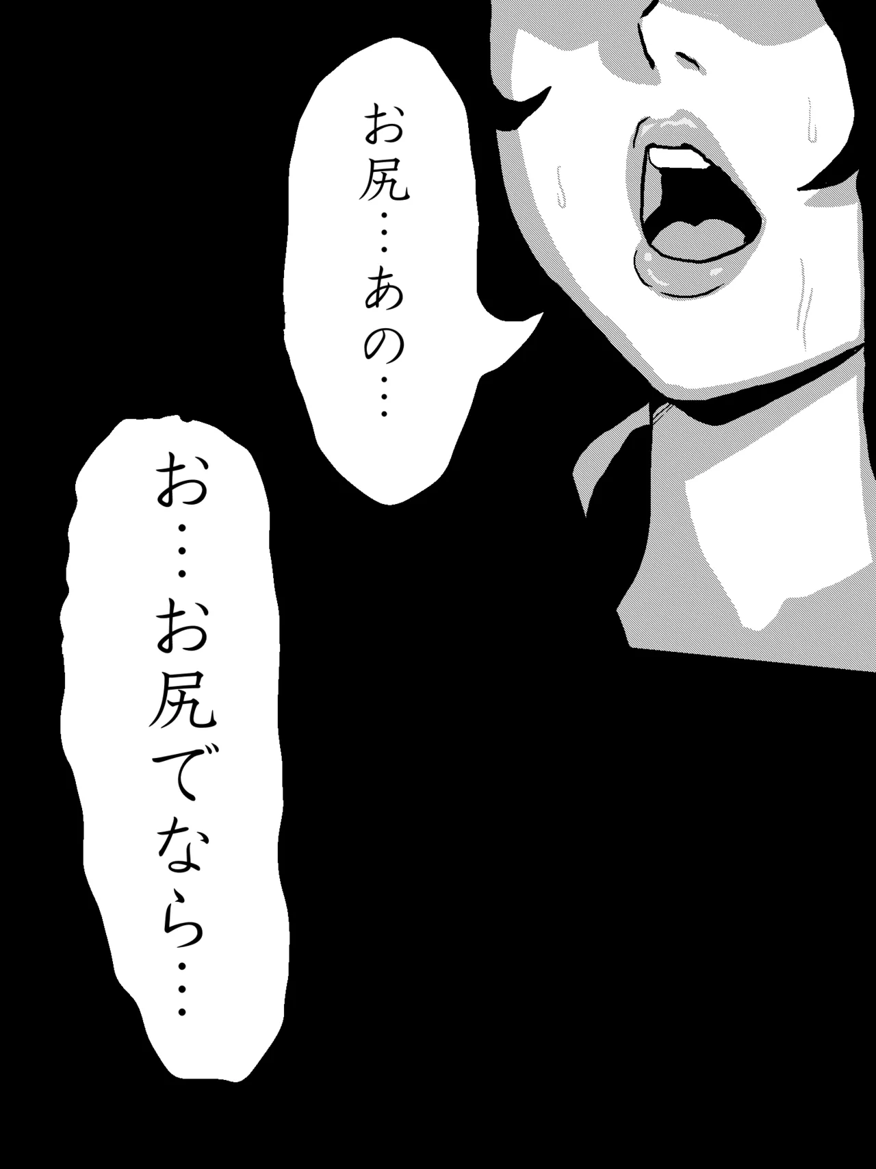 古見さん、アナゆる Page.9