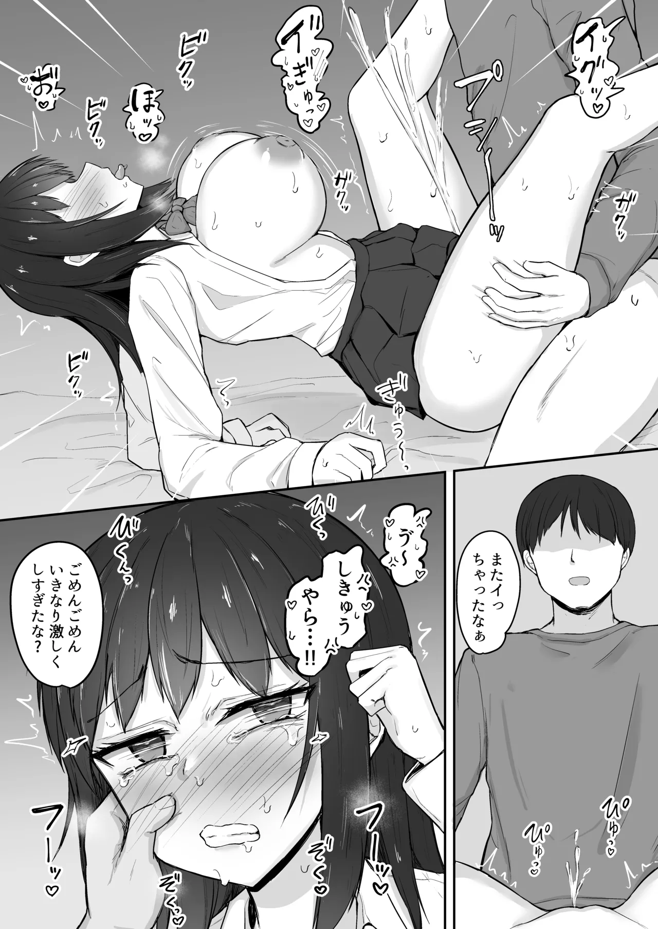 引きこもりの妹は俺専用生オナホ4 Page.15