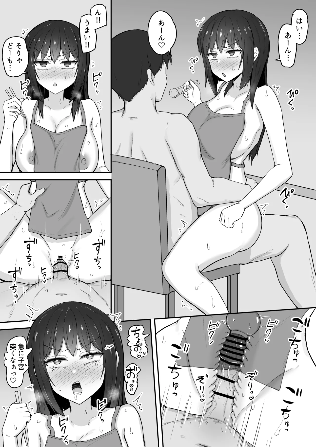 引きこもりの妹は俺専用生オナホ4 Page.42