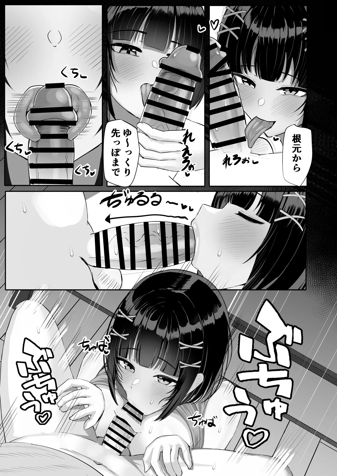 無防備な低身長爆乳義妹といちゃらぶパパ活ごっこ Page.17