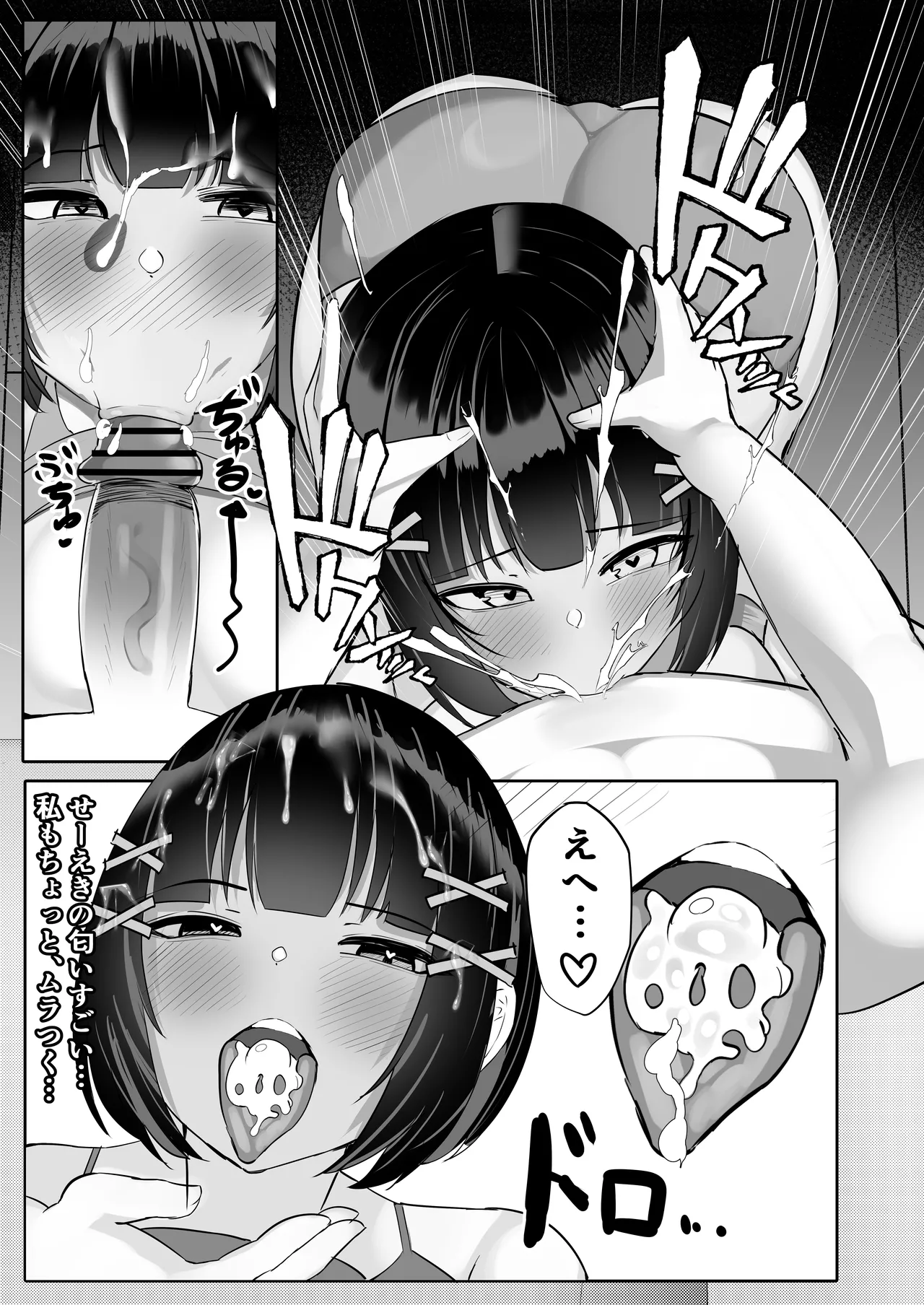 無防備な低身長爆乳義妹といちゃらぶパパ活ごっこ Page.19