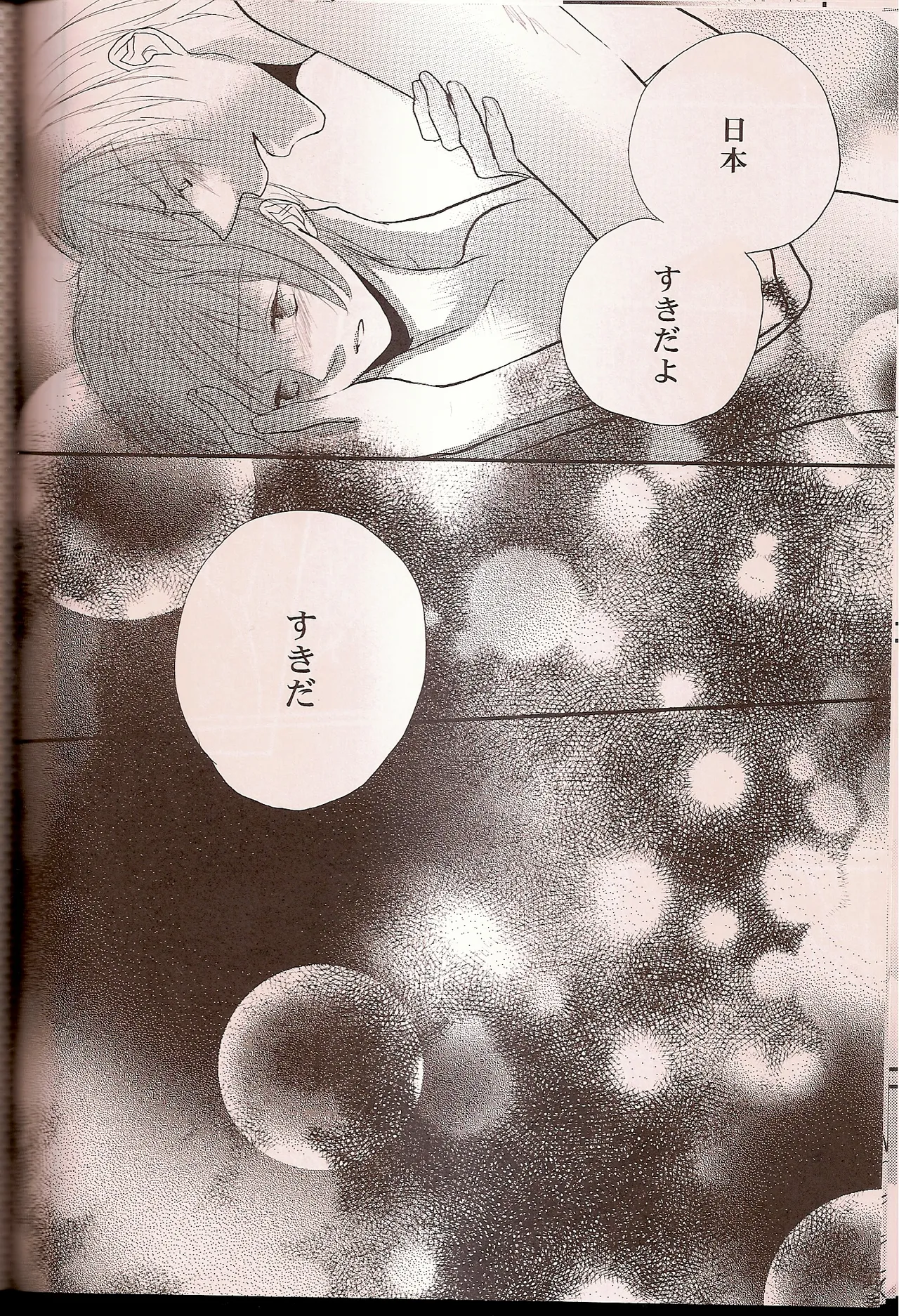 ワシントンD.C.の恋人 Page.35