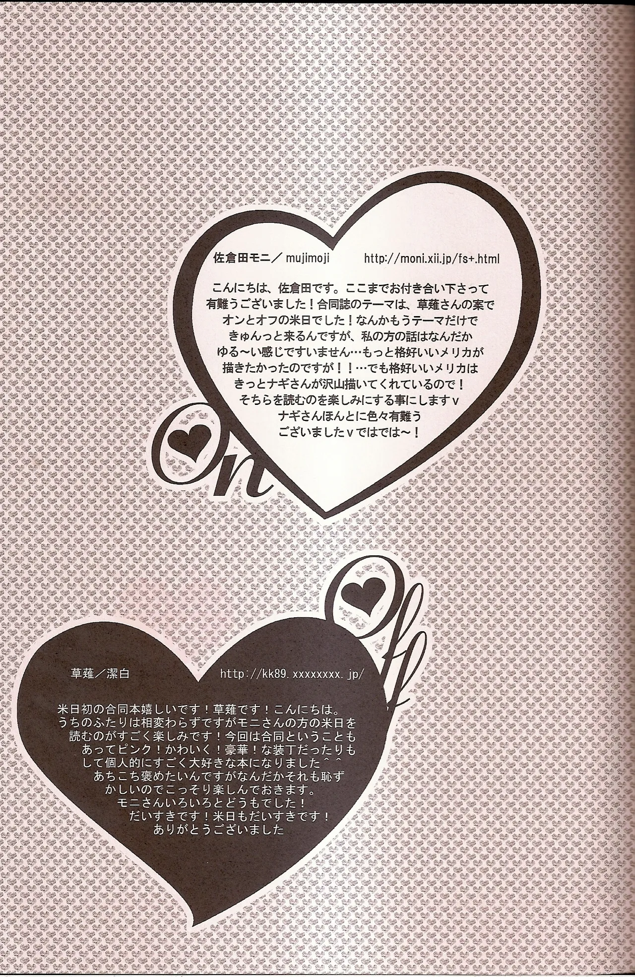 ワシントンD.C.の恋人 Page.36