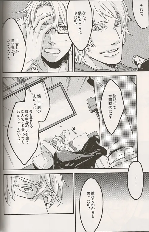 Regalia Page.10