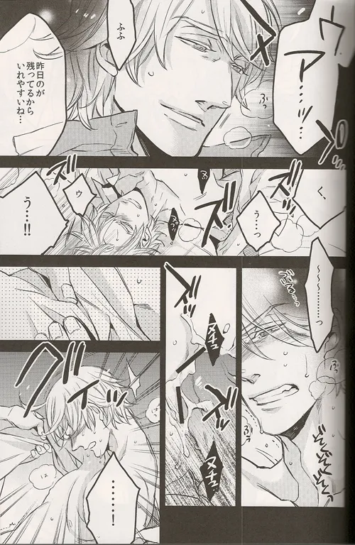 Regalia Page.13