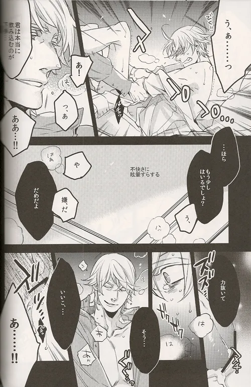 Regalia Page.14