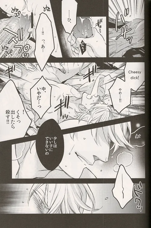 Regalia Page.17