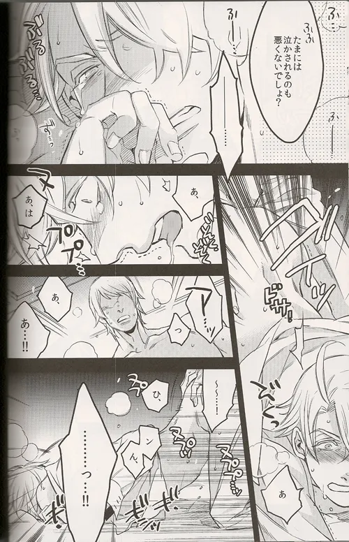 Regalia Page.18