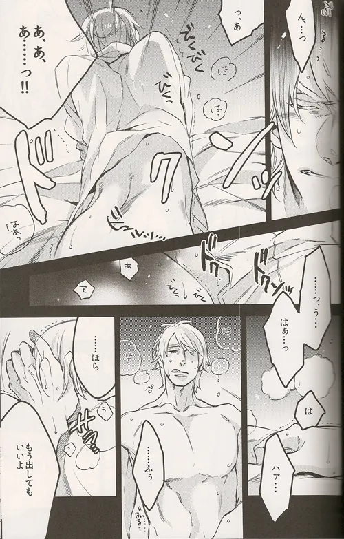 Regalia Page.19
