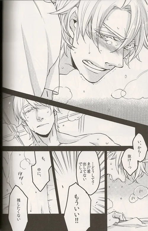 Regalia Page.20