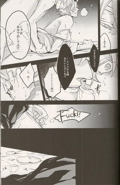 Regalia Page.21