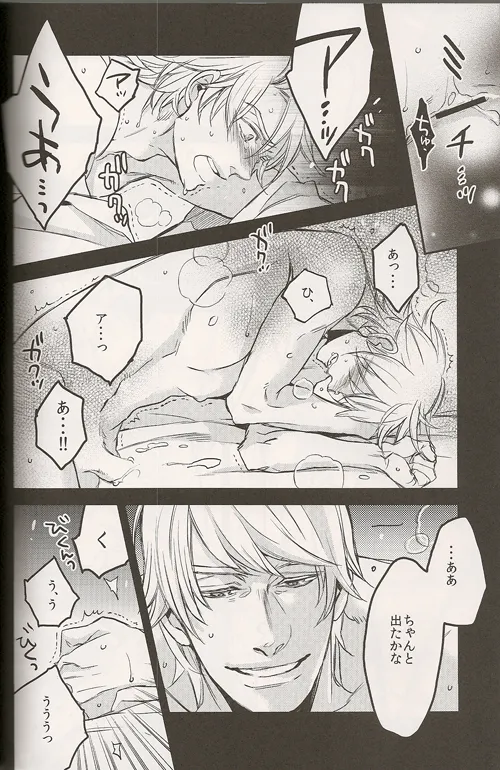 Regalia Page.24