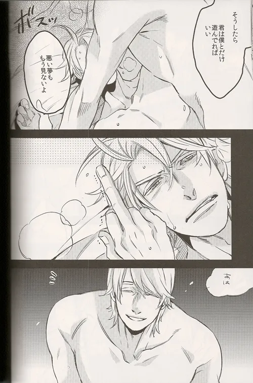 Regalia Page.26