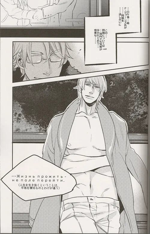 Regalia Page.29