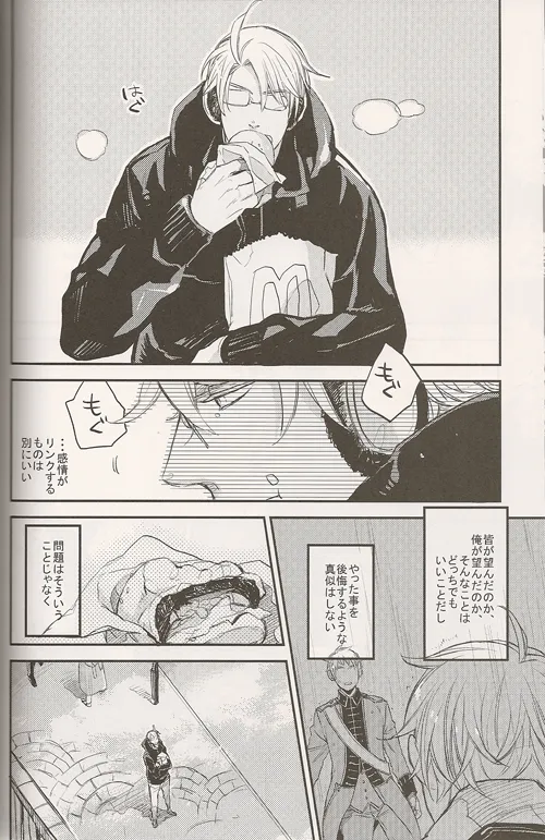Regalia Page.4