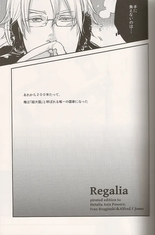 Regalia Page.5