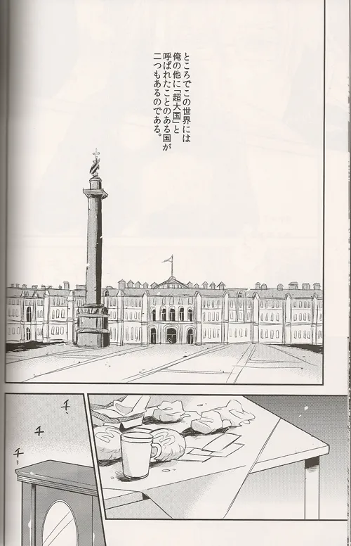 Regalia Page.6