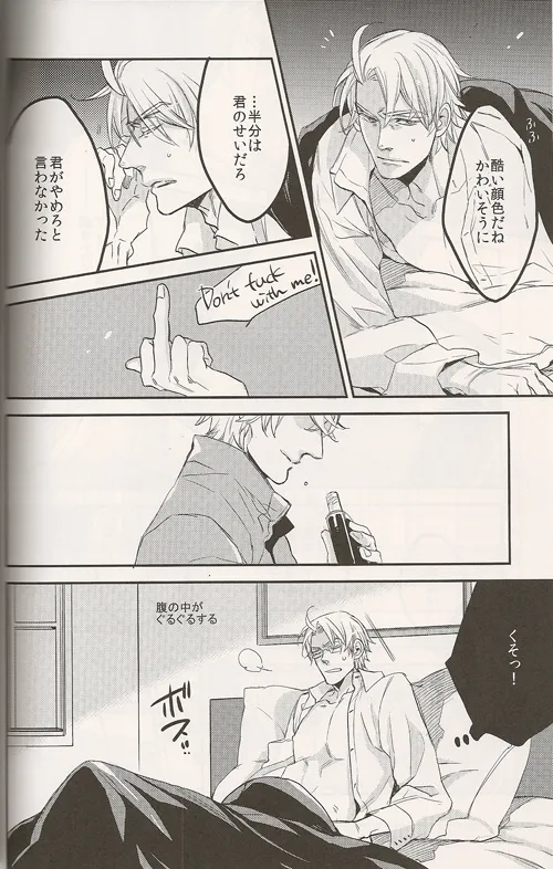 Regalia Page.8