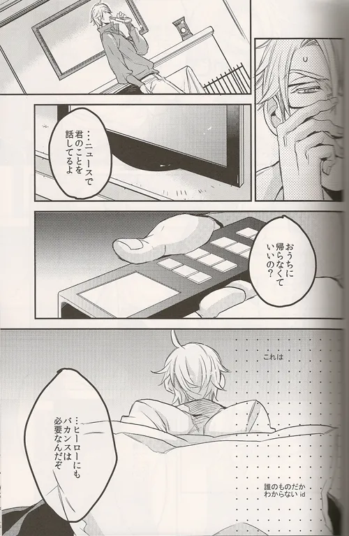 Regalia Page.9