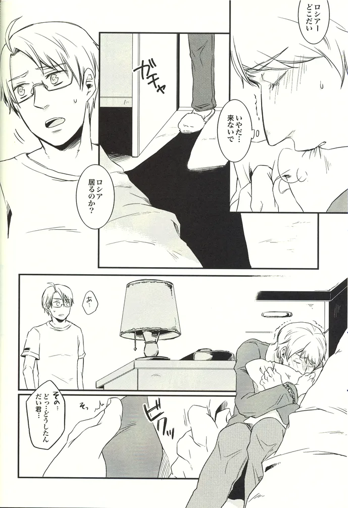 NOOOO PROBLEM Page.12