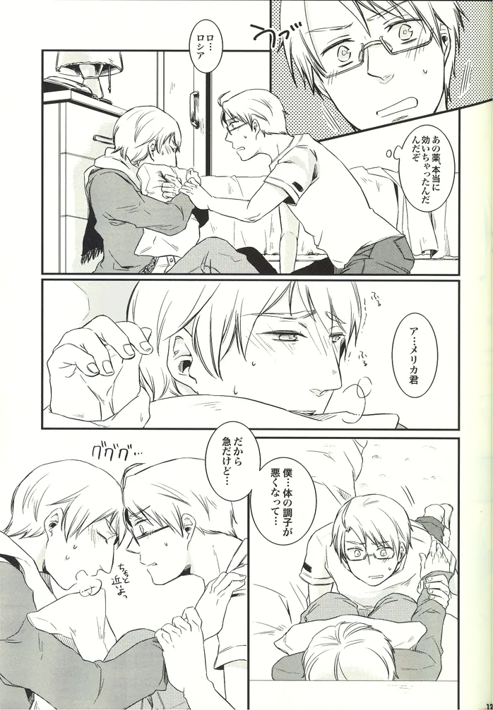 NOOOO PROBLEM Page.13