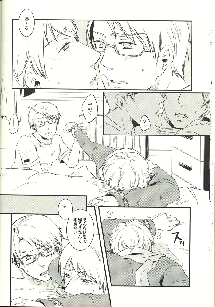 NOOOO PROBLEM Page.14