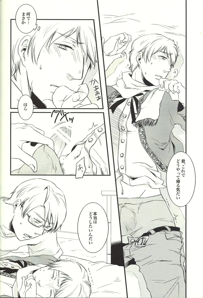 NOOOO PROBLEM Page.16