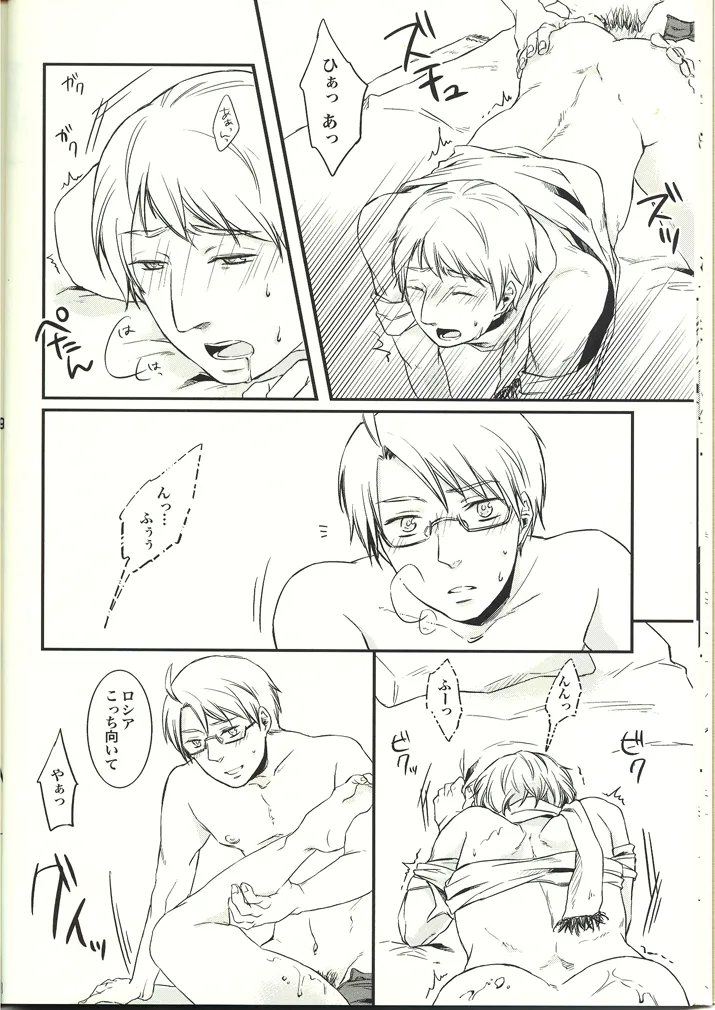 NOOOO PROBLEM Page.18