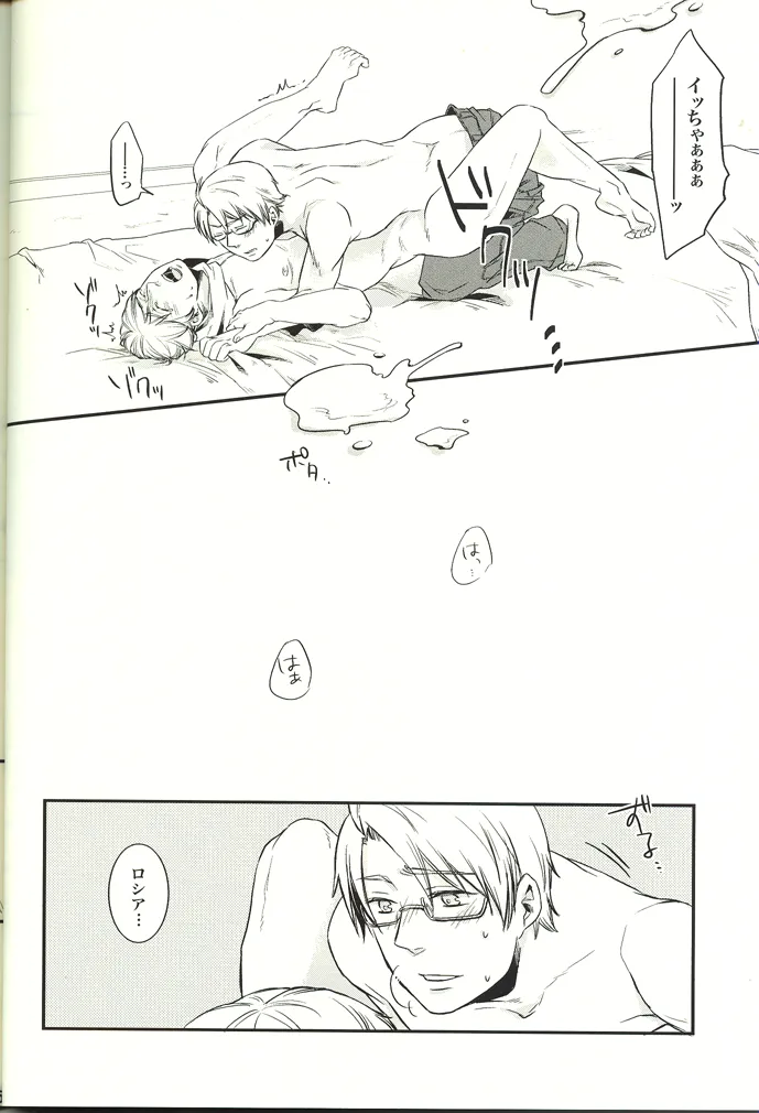 NOOOO PROBLEM Page.24