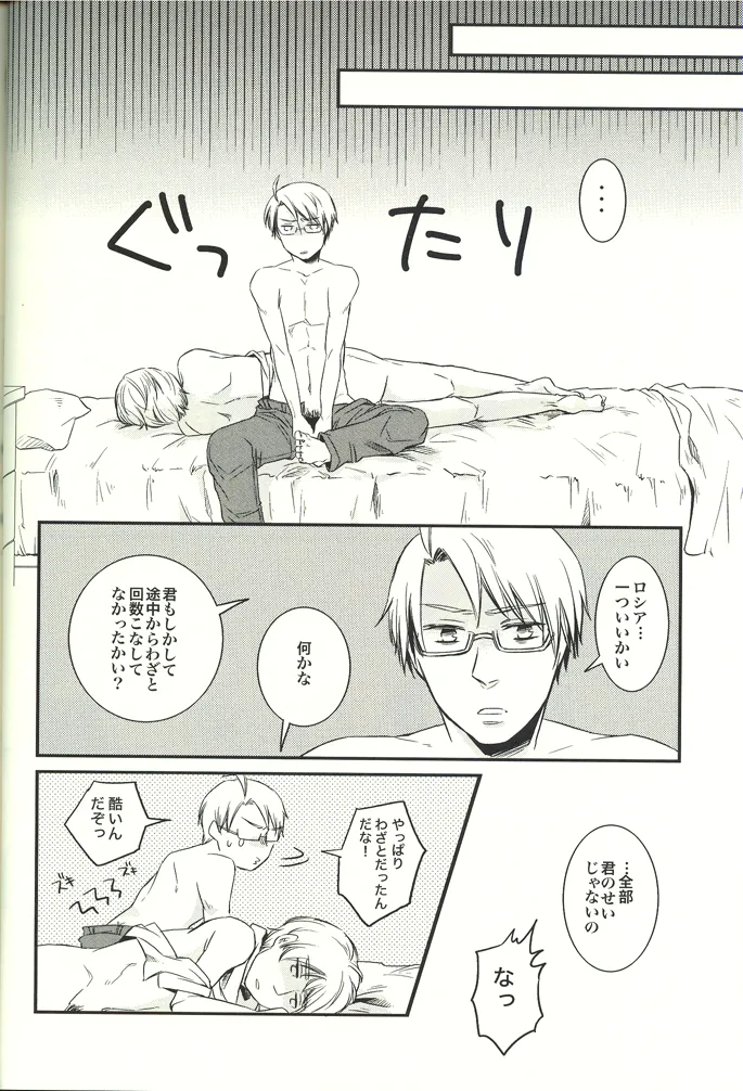 NOOOO PROBLEM Page.26