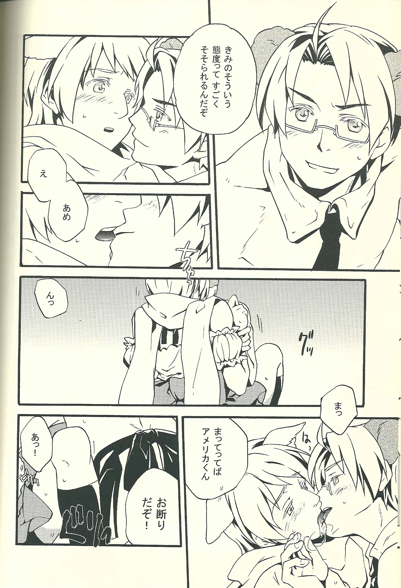 Costume play Page.11