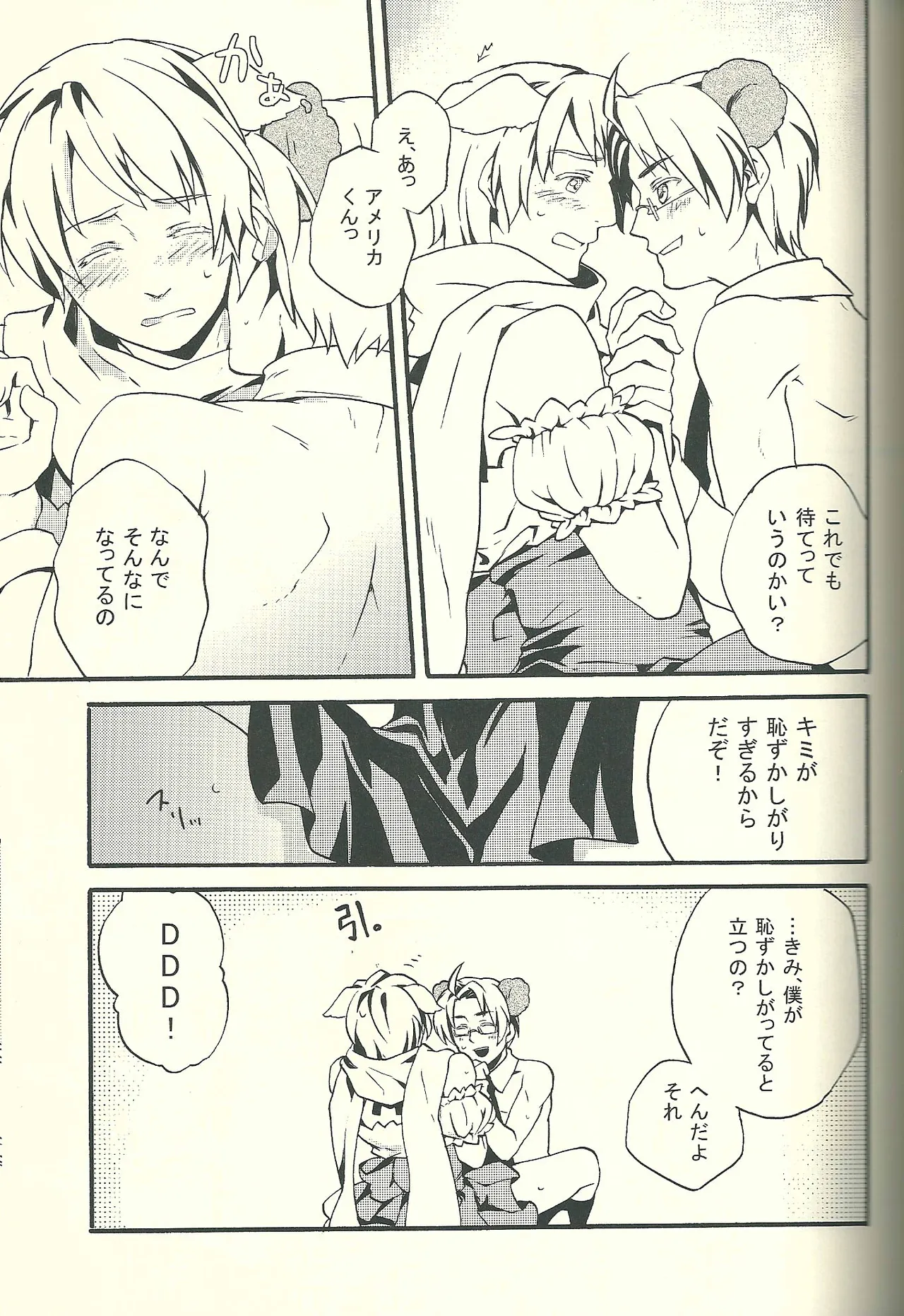 Costume play Page.12