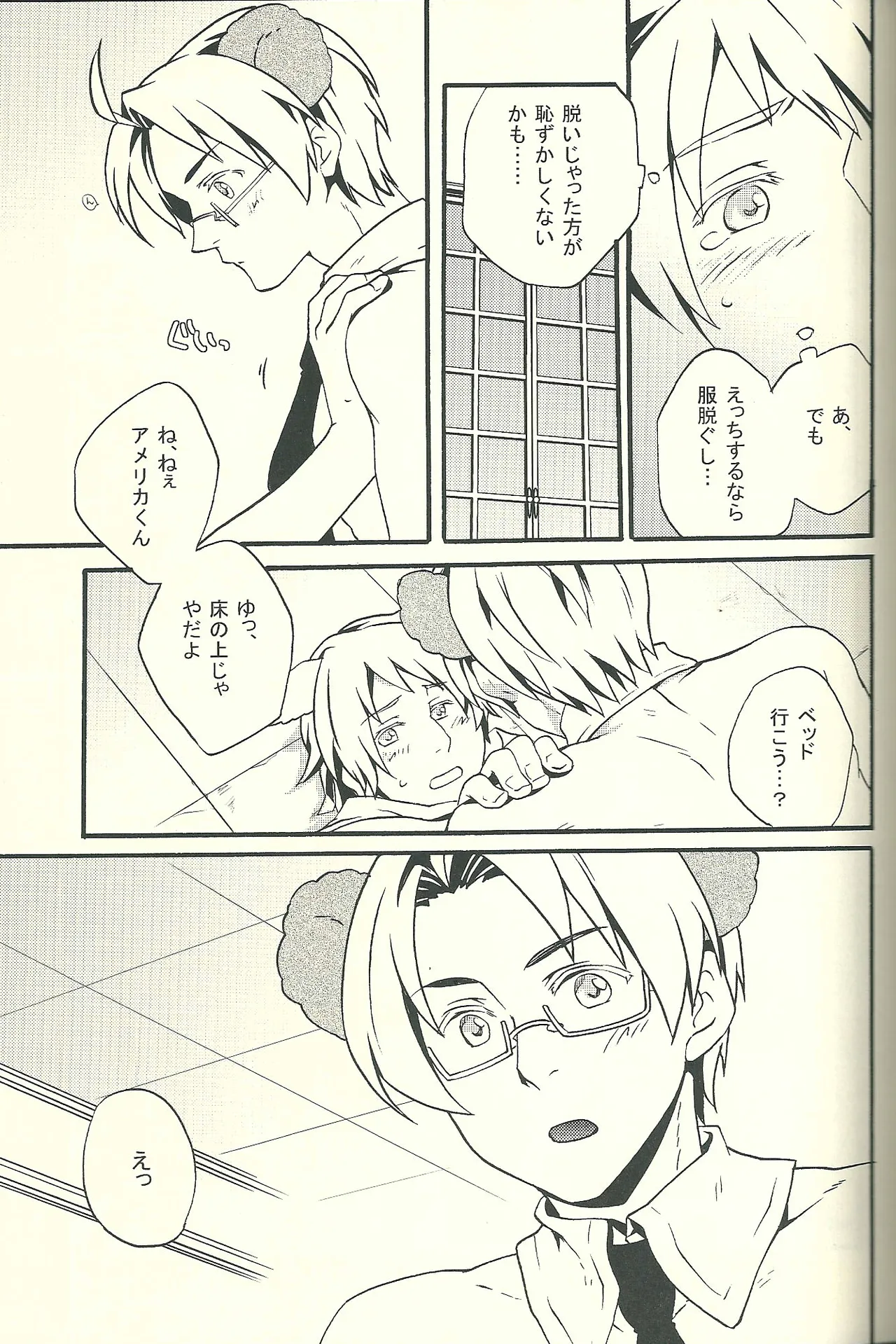 Costume play Page.14