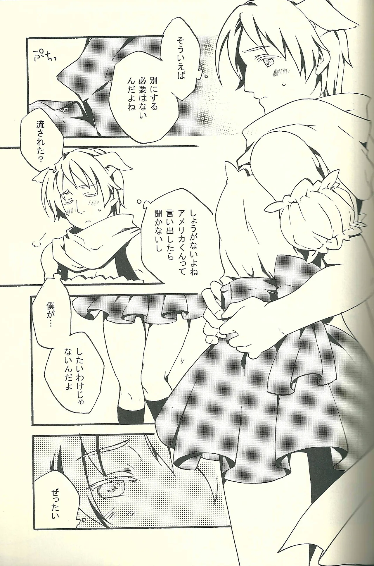 Costume play Page.16