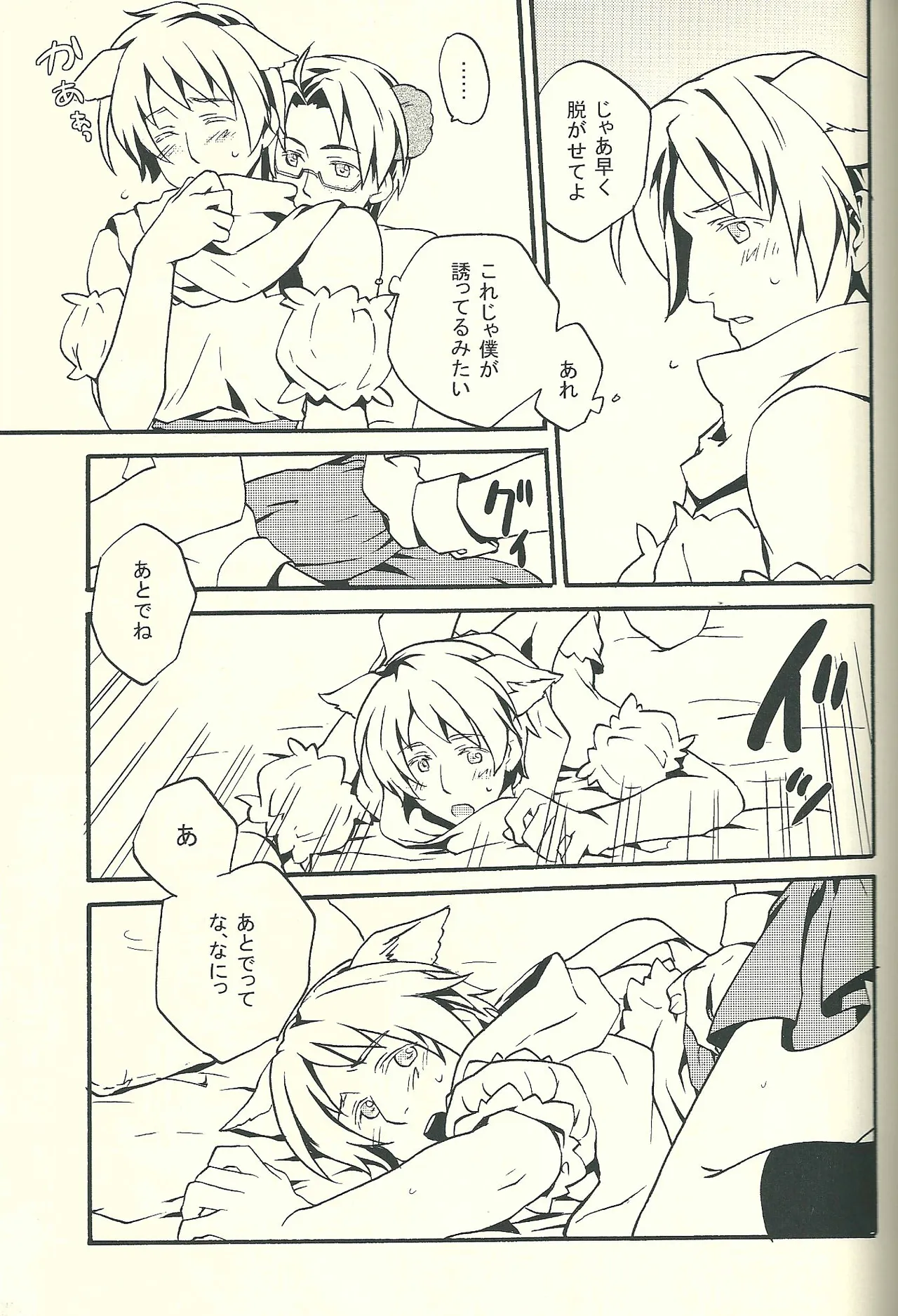 Costume play Page.18