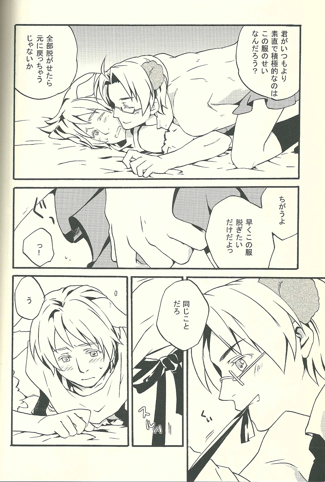 Costume play Page.19