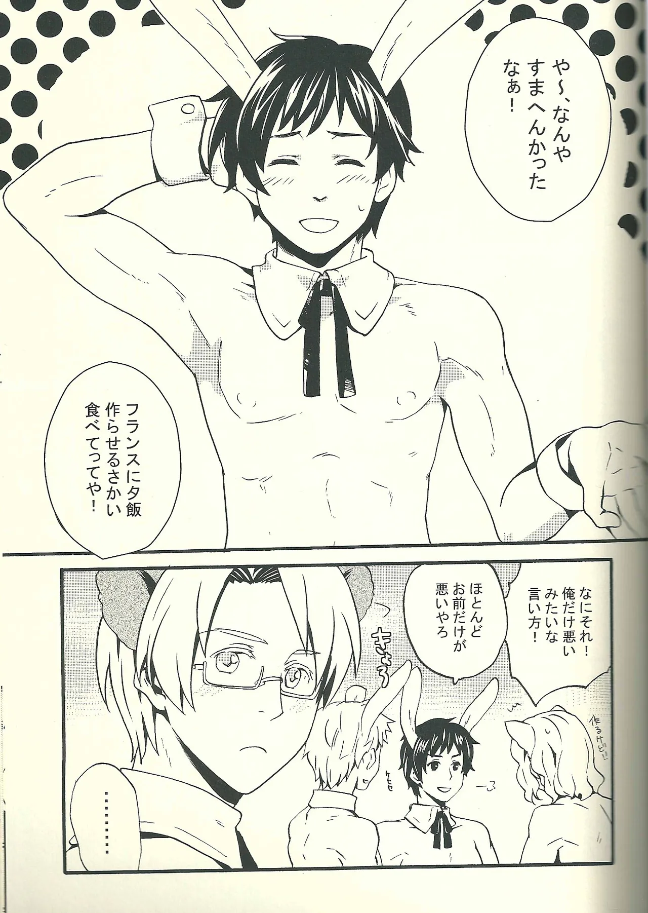 Costume play Page.2