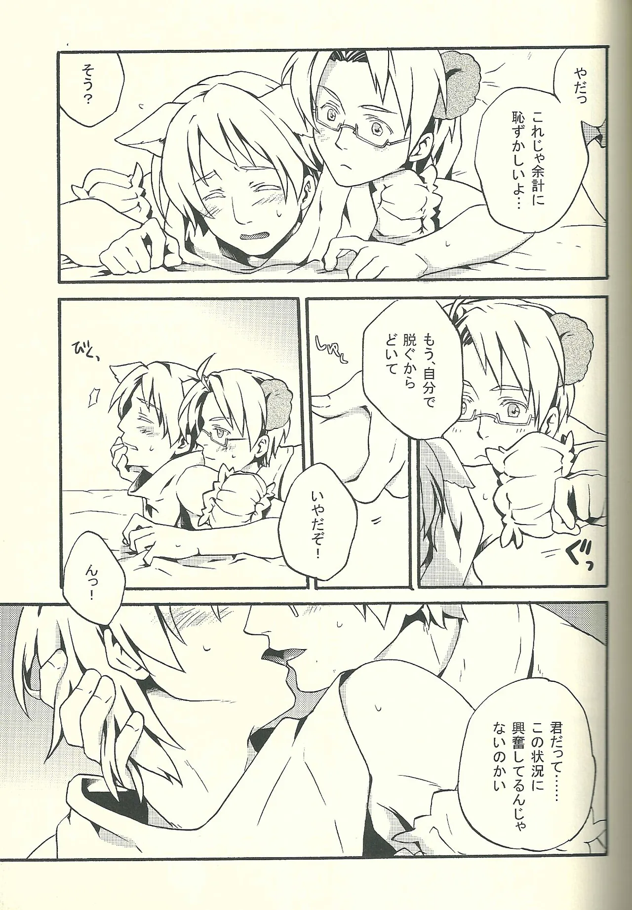 Costume play Page.20