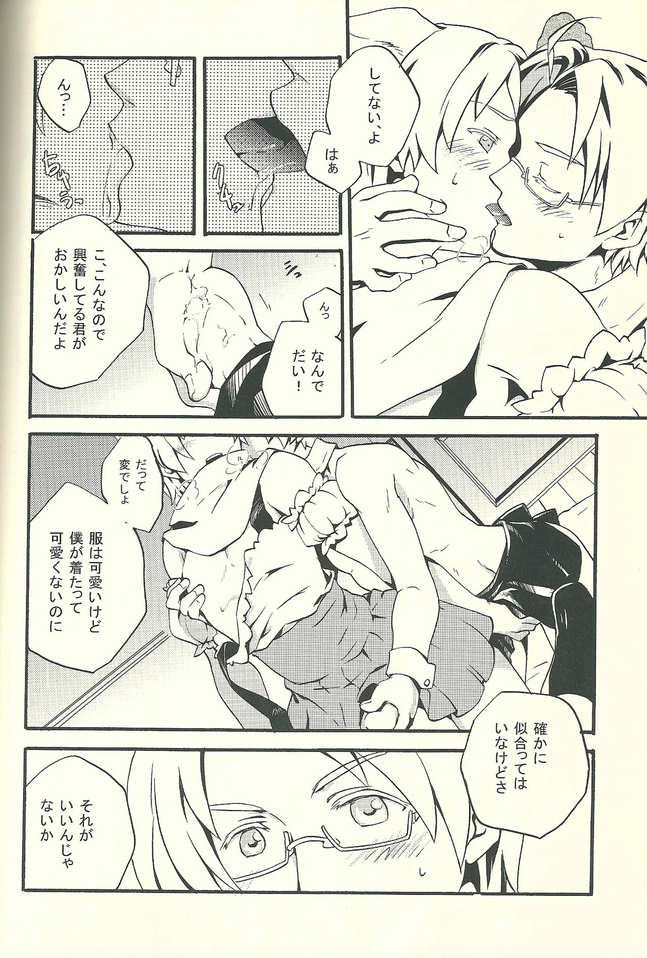 Costume play Page.21