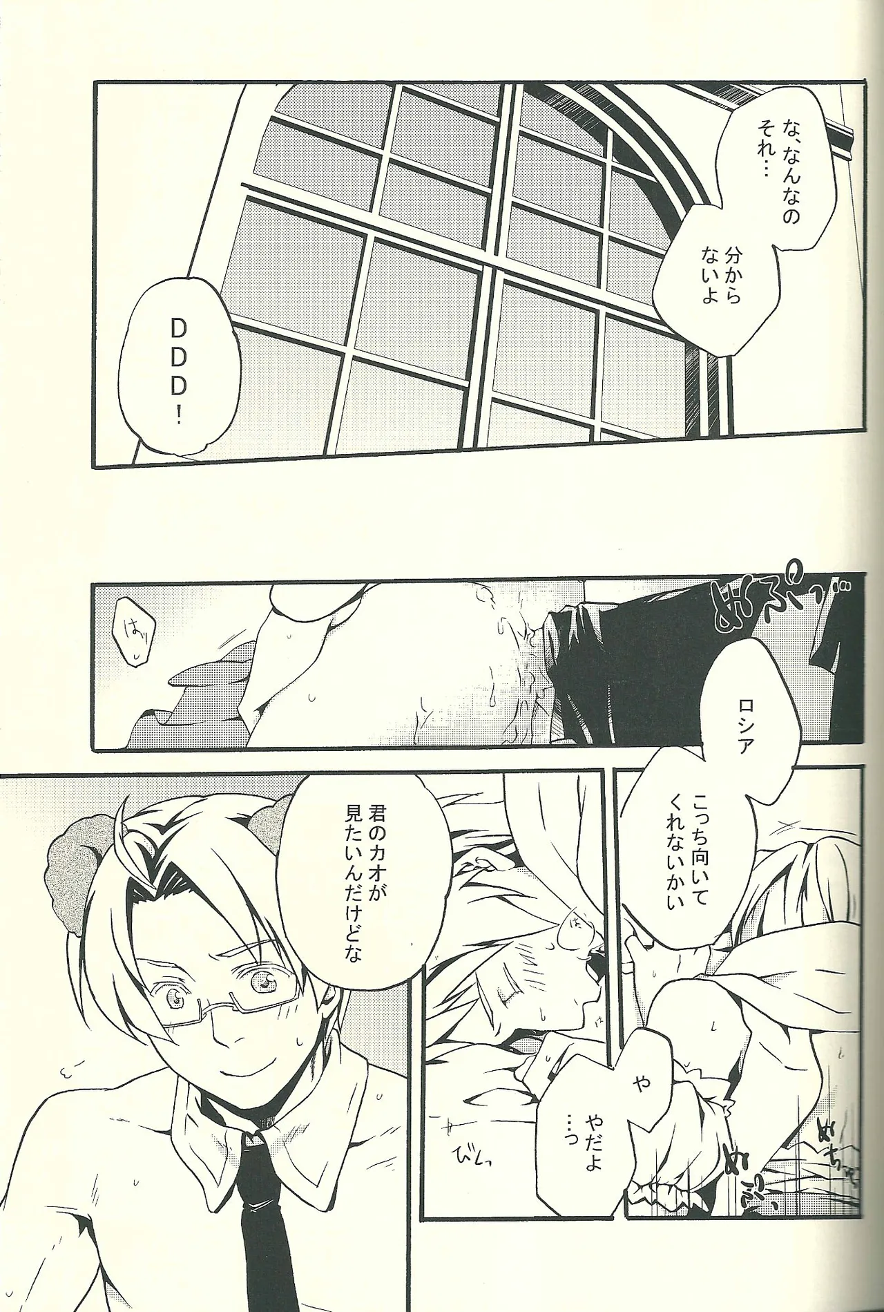 Costume play Page.22