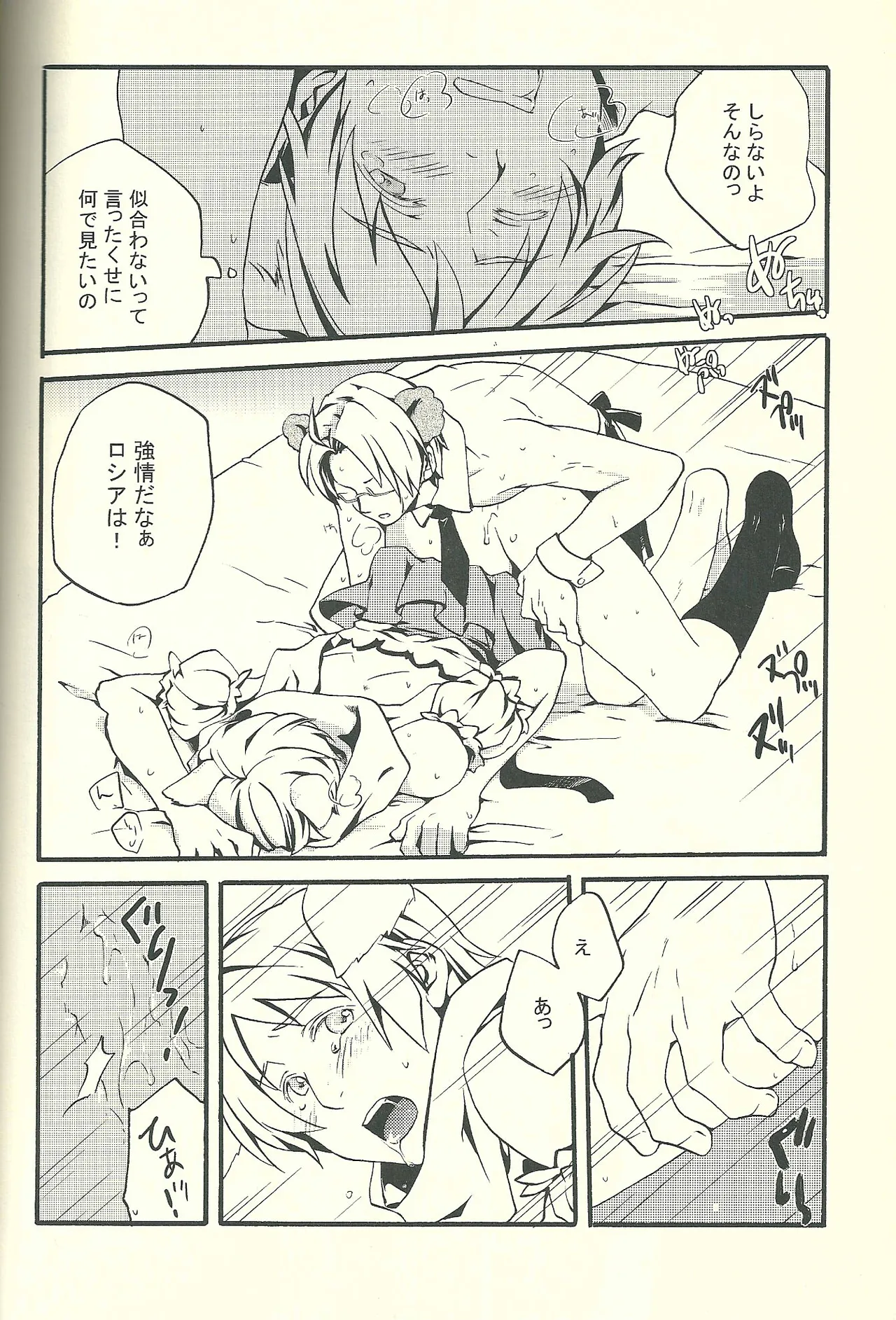 Costume play Page.23