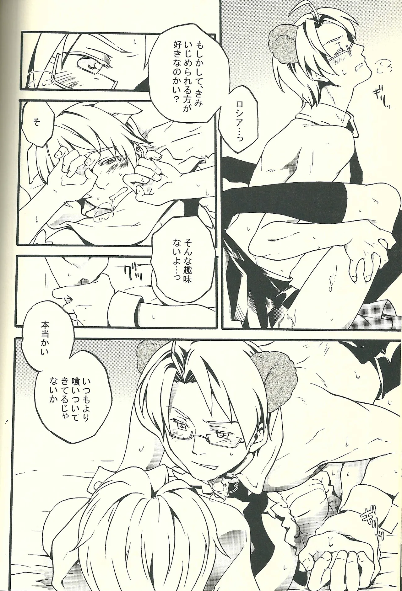 Costume play Page.25