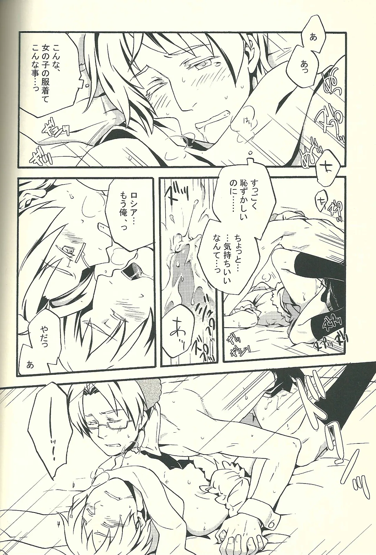 Costume play Page.27