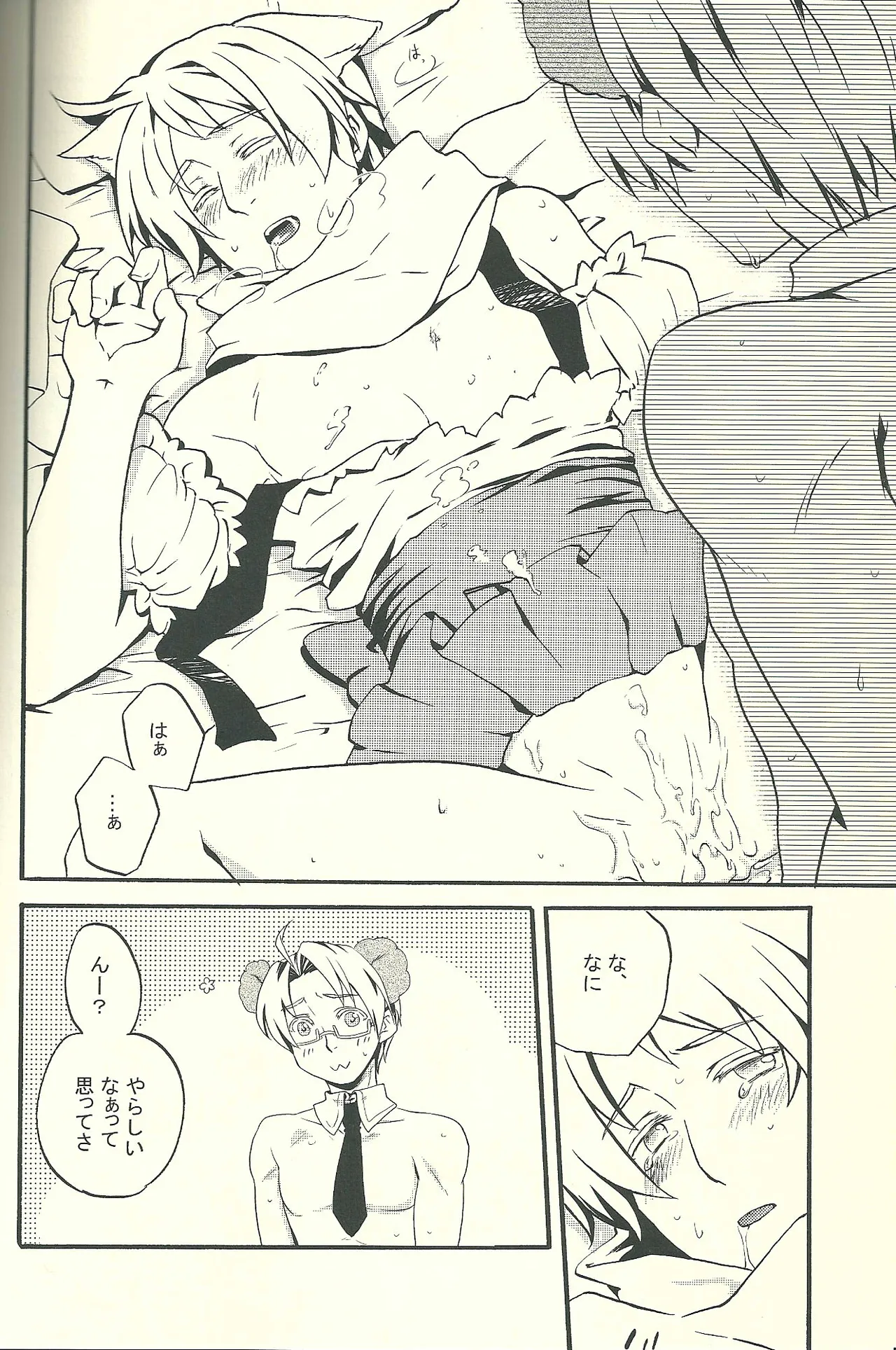 Costume play Page.29