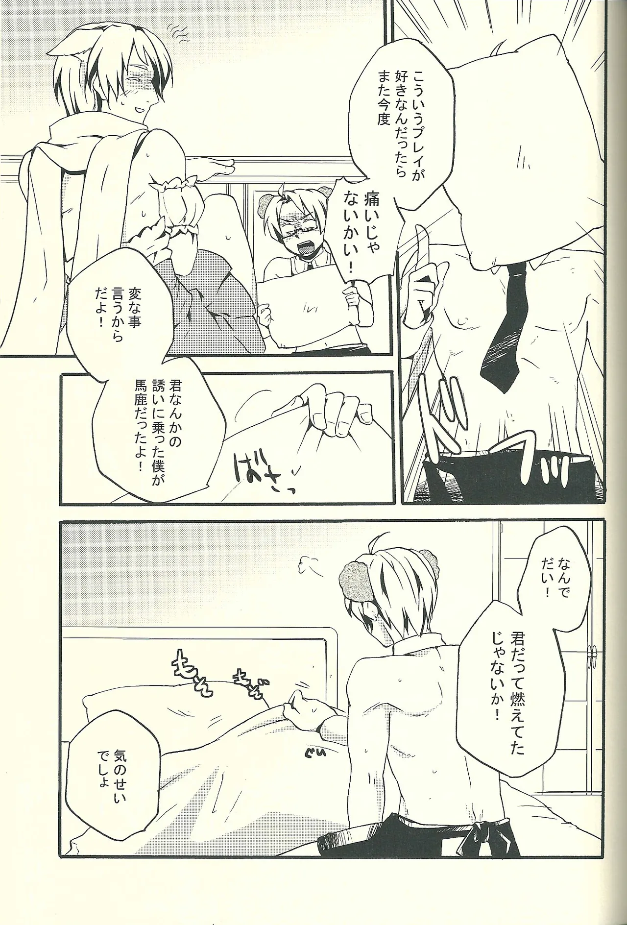 Costume play Page.30